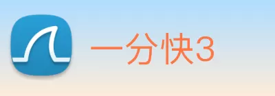 一分快3 logo